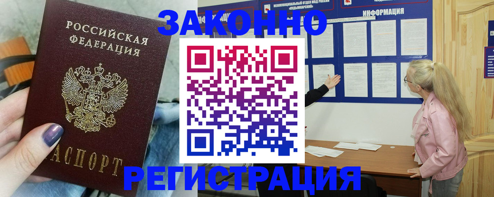 прописка поиск в Тогучине