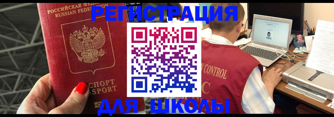 где прописаться в Тогучине