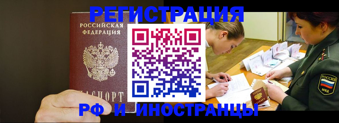 временная регистрация собственник в Тогучине