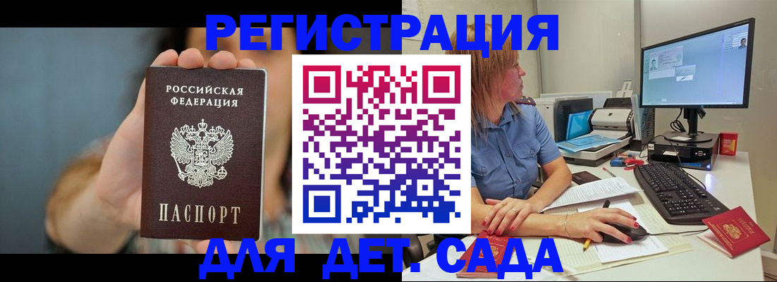 прописка иностранных граждан в Тогучине