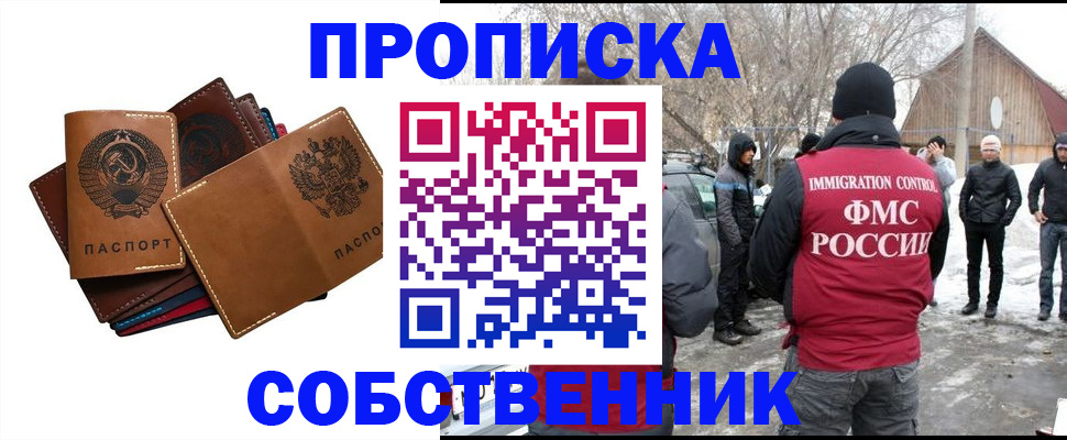 прописка паспорт в Тогучине