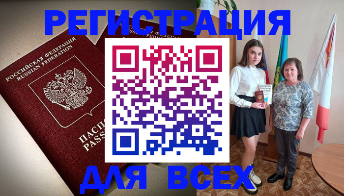 временная регистрация купить в Тогучине