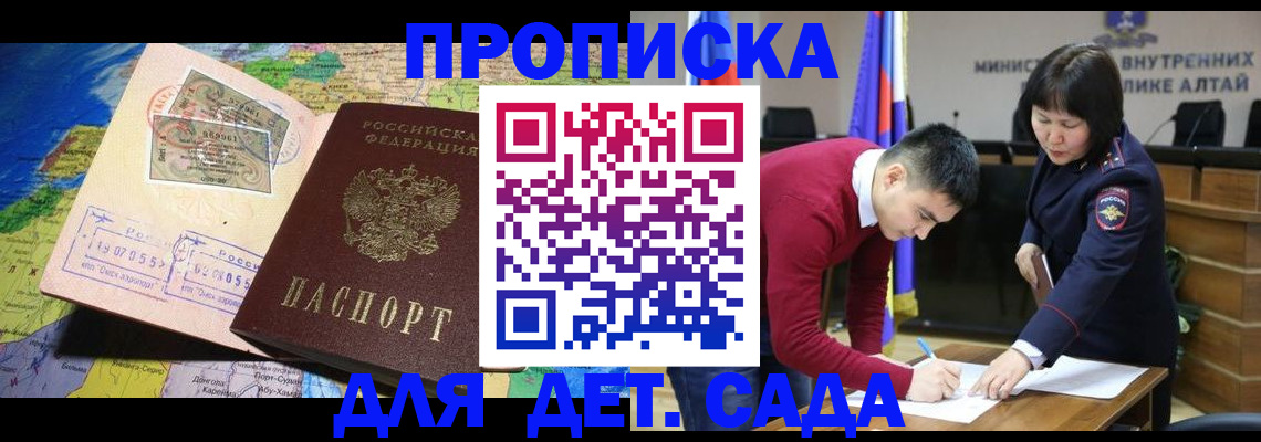 временная регистрация для всех в Тогучине