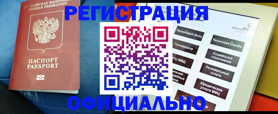 прописка для школы в Тогучине