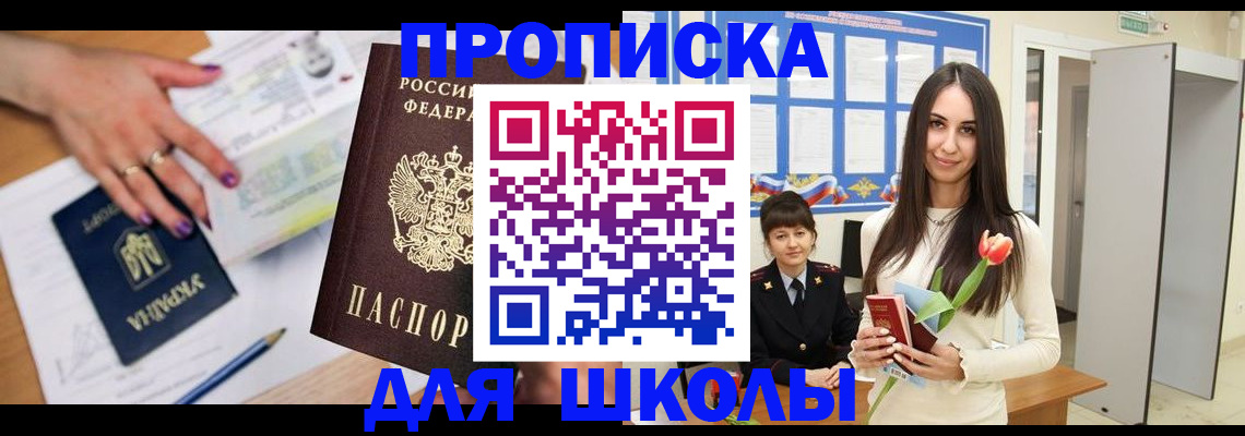 прописка в квартире в Тогучине